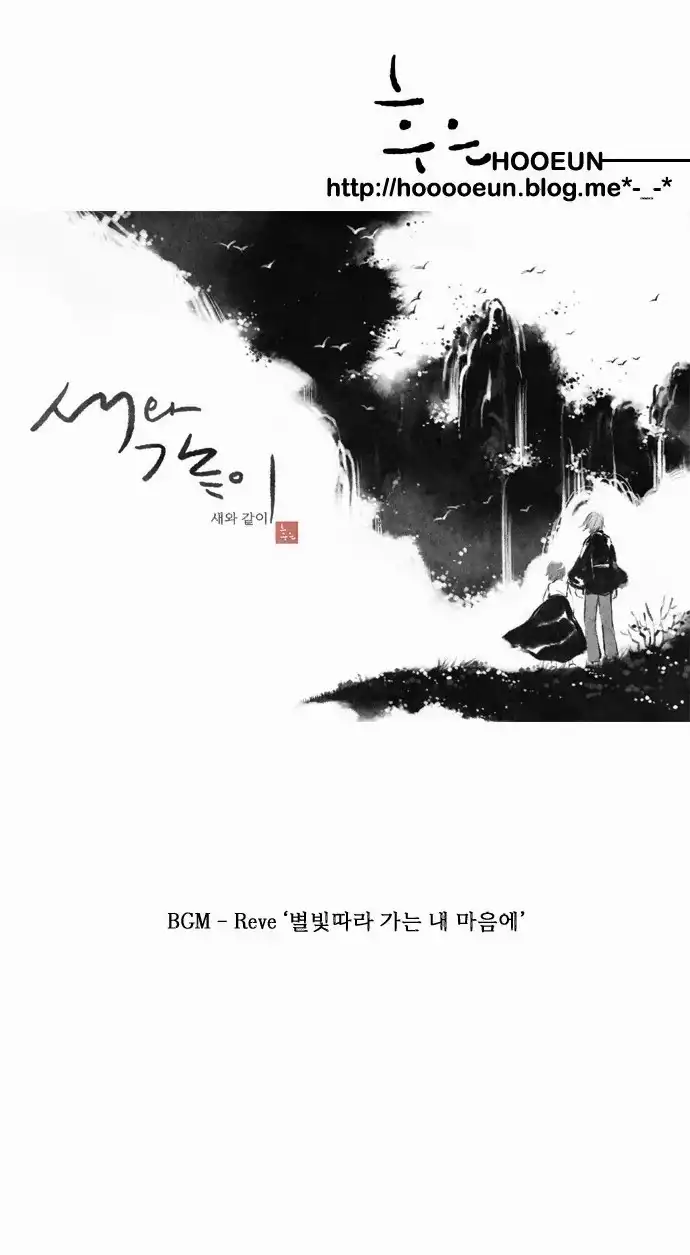 Like a Bird Chapter 21 19
